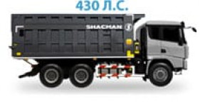 SHACMAN X3000 6x4 самосвал